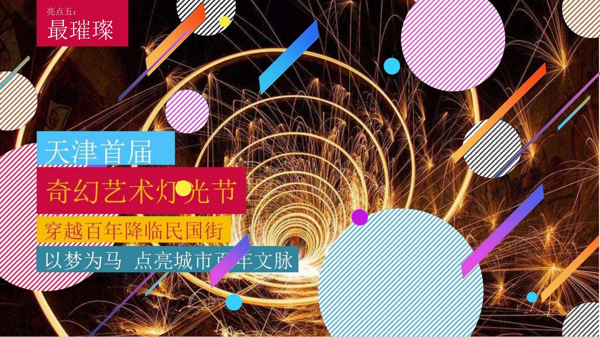远航数字传媒浅色极简